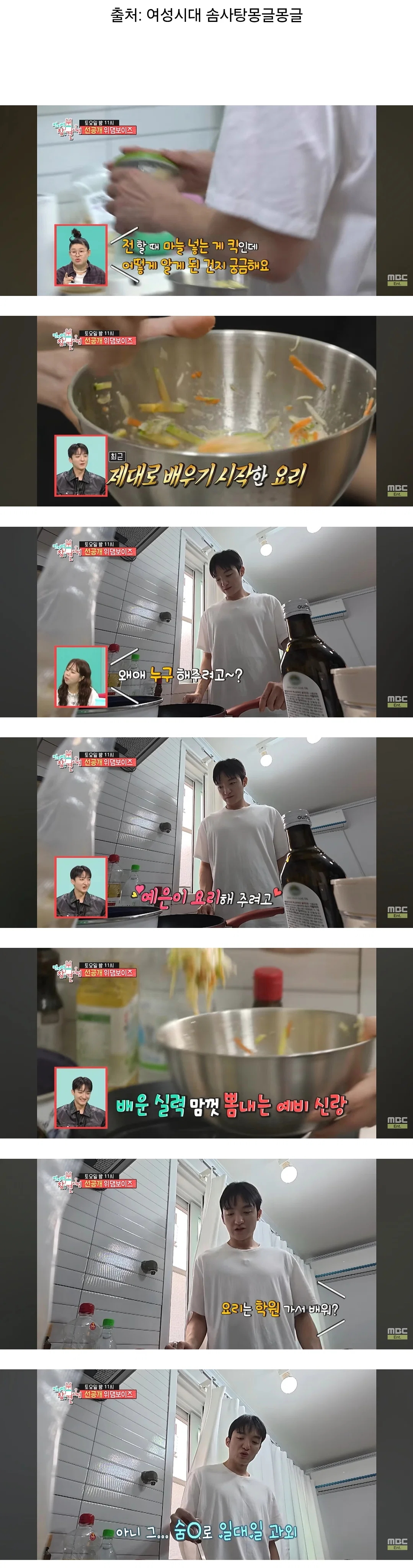 인규랑 밥먹다가 물어보지도 않았는데 지예은 얘기 쏟아내는 바타