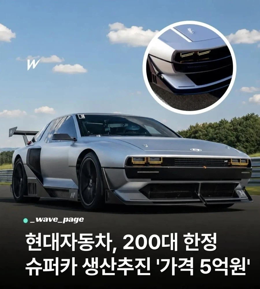 현대자동차, 200대 한정_1.webp