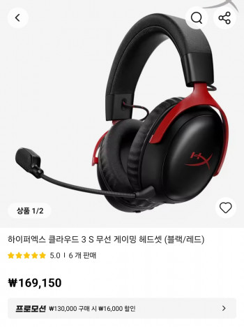 [알리] 하이퍼엑스 클라우드 3 S 무선 게이밍 헤드셋