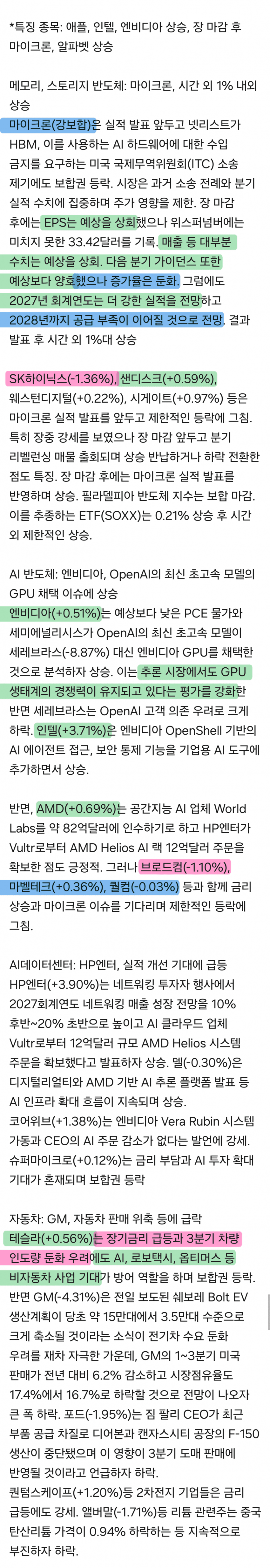 10월1일 시황 (3)