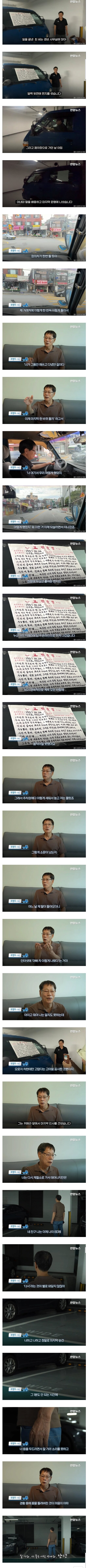 현대차가 찾고 있었던 29년 운행한 포터 차주 인터뷰.(+결말) (5)