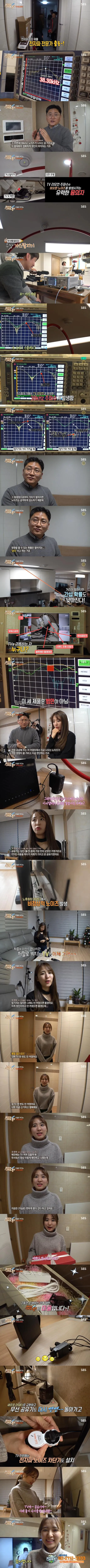 세상에 이런일이 : TV가 스스로 켜져요 (2)
