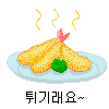 튀김