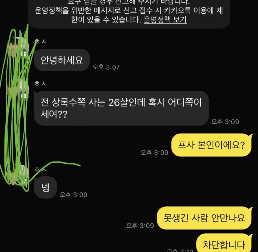 싱글벙글 오픈채팅 실험 그거 해봤다 (4)