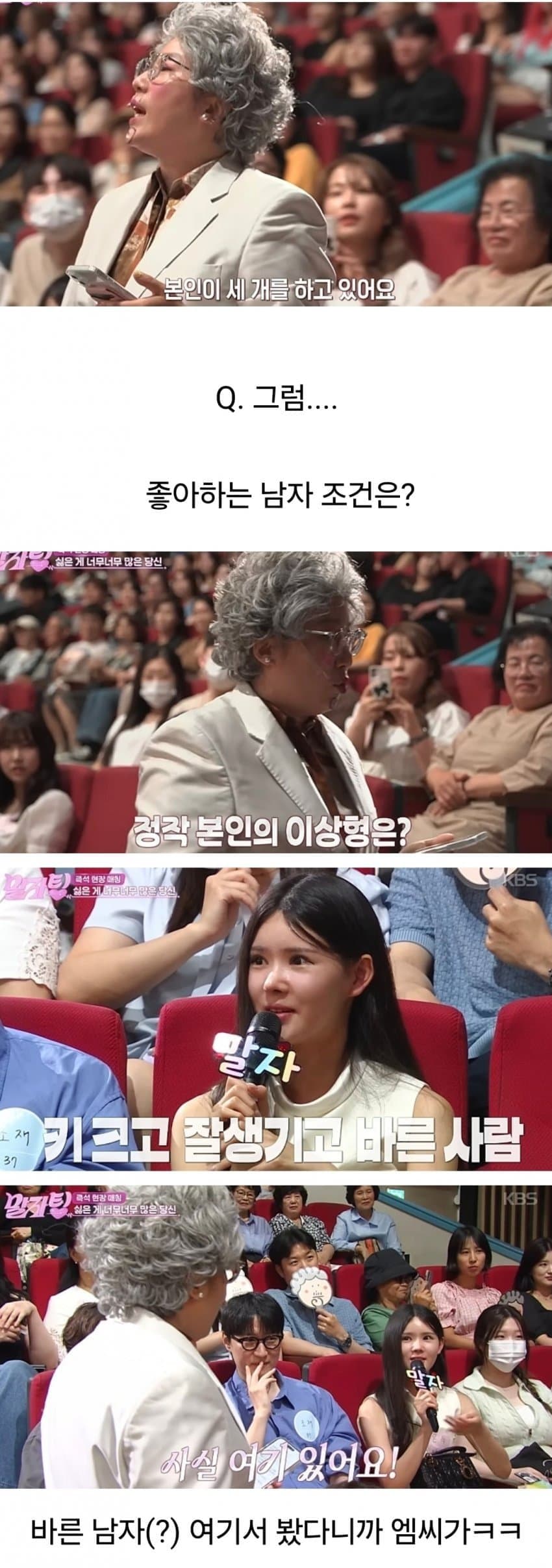 요즘 여자들 새로운 이상형인 '바른 남자' (11)