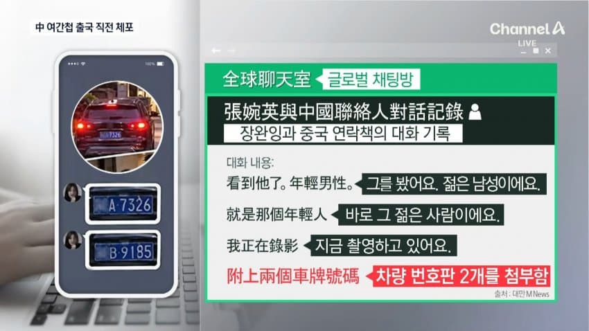 미국서 잡힌 중국 여간첩 잡혀가면서 저항 (10)