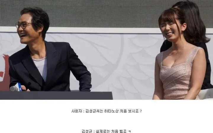 AV배우를 처음본 배우