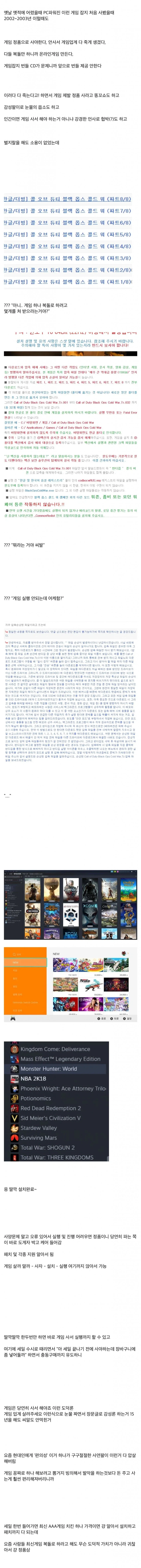 요즘 게임 불법다운 하는 사람들이 사라진 이유