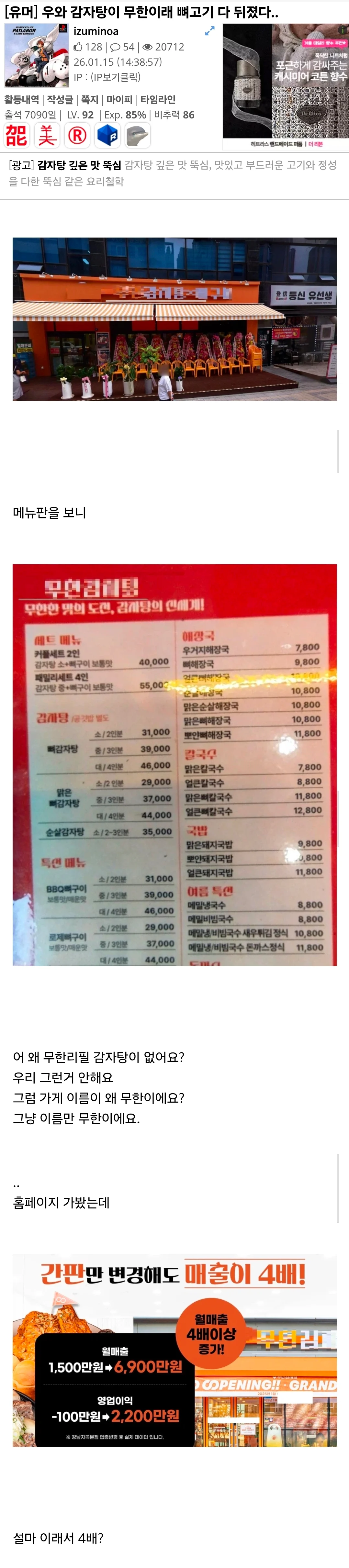 우와 감자탕이 무한이래...뼈고기 다 뒤졌다