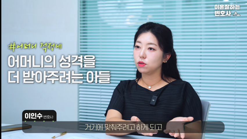 이혼 변호사를 울게 만든 퐁퐁이형 (5)