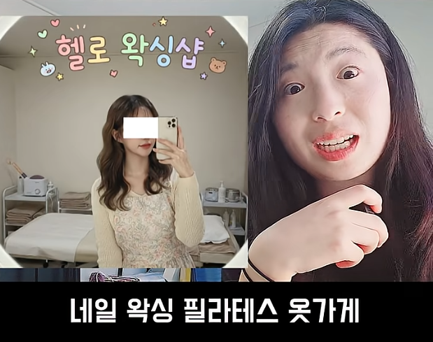 37살 왁싱녀의 인생역전 스토리 (39)