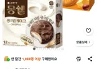 롯데웰푸드 몽쉘 오리지널 + 마가렛트, 1세트