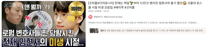 변호사 임현서 "내 토론의 비결은 제미나이 딥리서치"