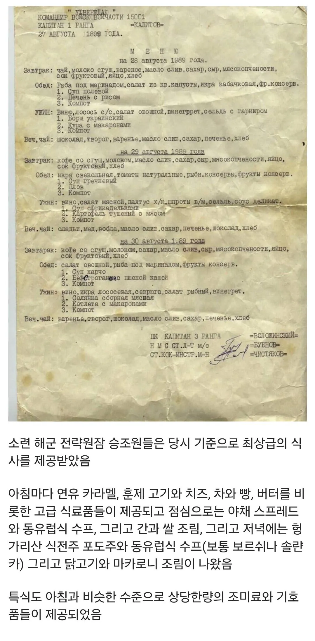 싱글벙글 잠수함 승조원들이 먹었던 음식들...jpg,