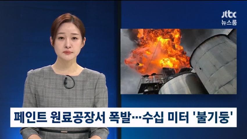 안싱글벙글 천안 페인트공장 화재 (7)