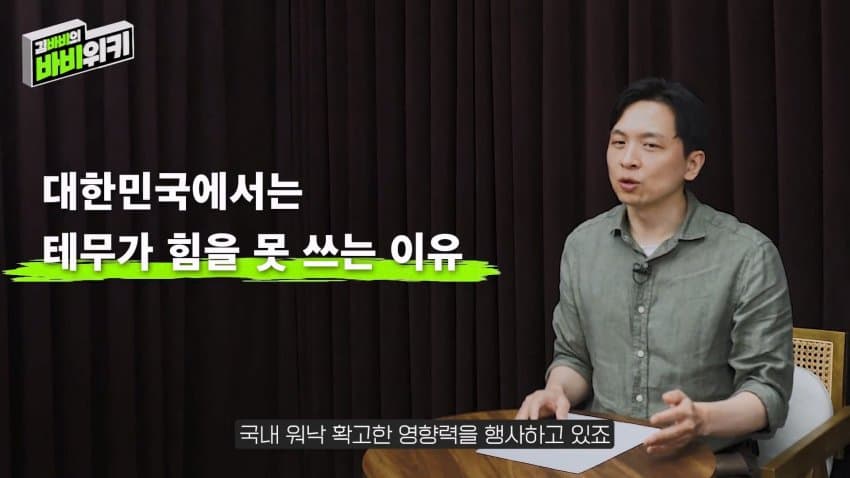 테무가 한국에서 전혀 힘을 못 쓰는 이유 (18)