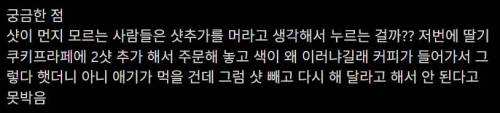 의외로 많은 사람이 카페에서 착각하는 것