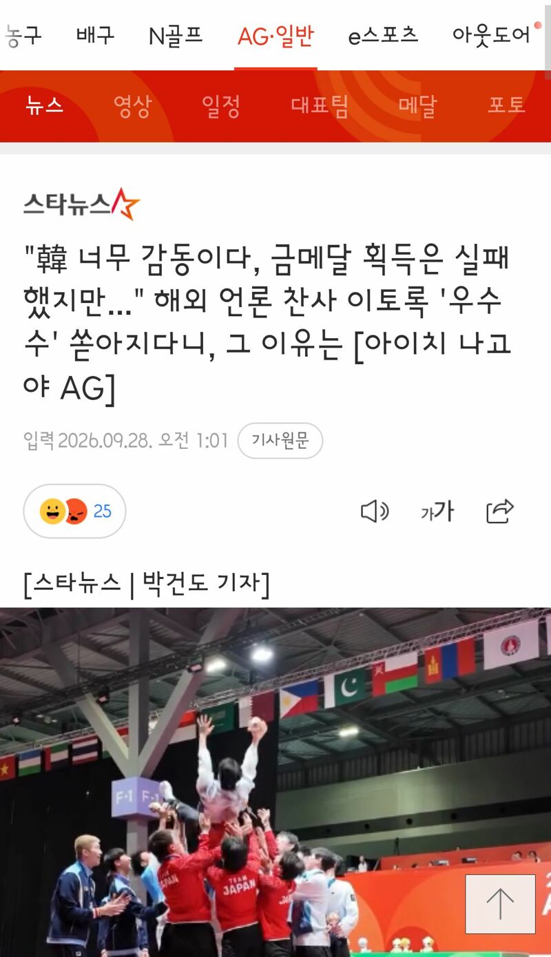 펜싱 시상식에서 나온 훈훈한 장면 (3)