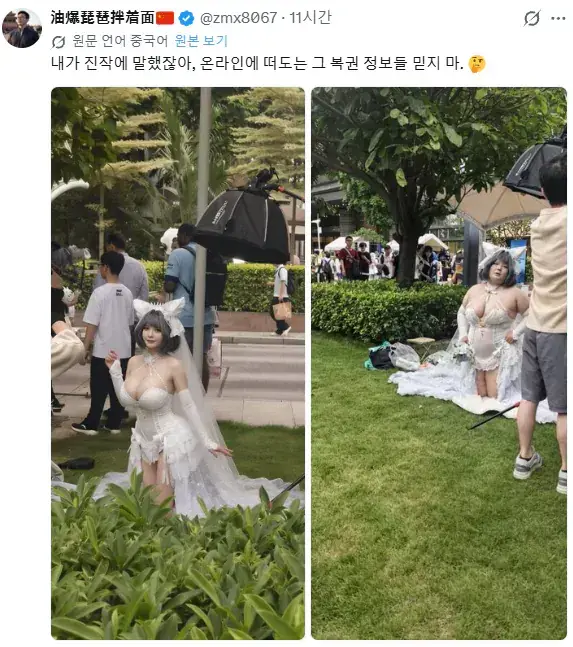 인터넷을 믿지 말라는 중국인