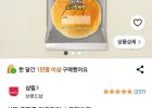 삼립 포켓몬 야도란의 슈크림쏙빵