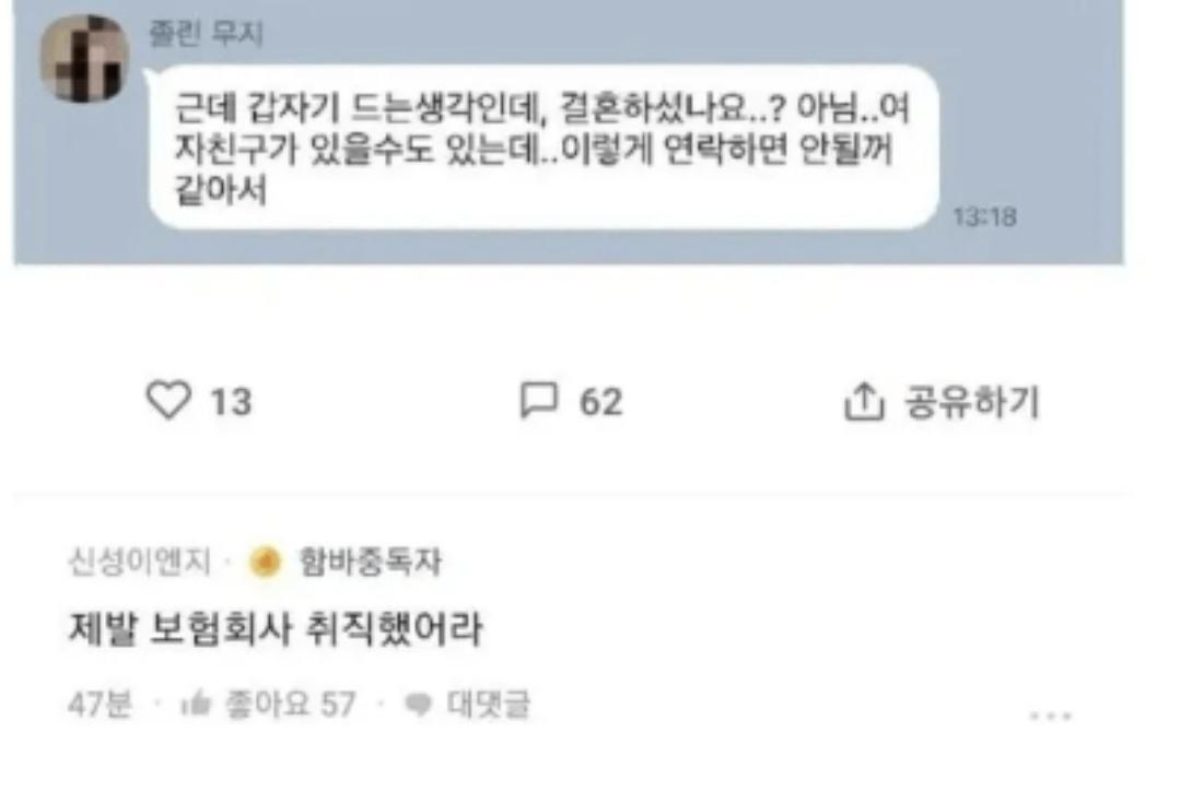 댓글 한줄에 대동단결 (2)