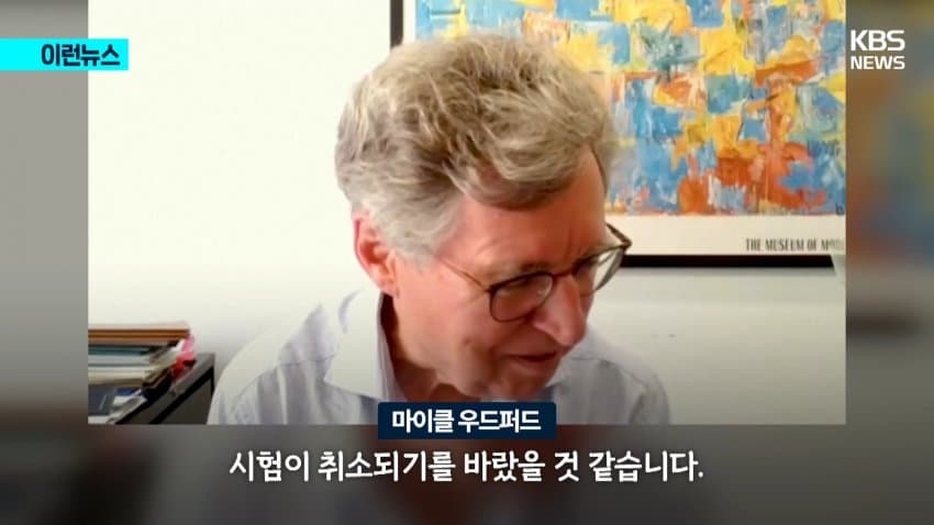 싱글벙글 교수님이 시험날에 노벨상 받는 촌 (8)