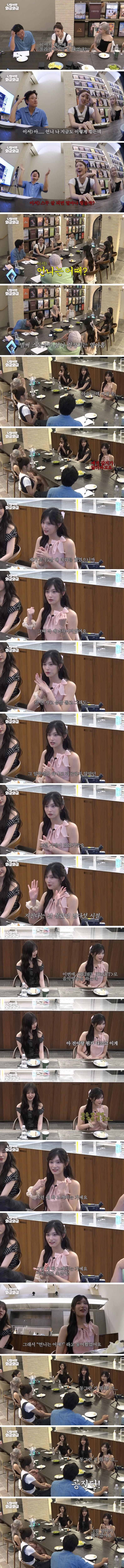 요즘 체력이 예전과 다르다는걸 느낀다는 아이브 이서