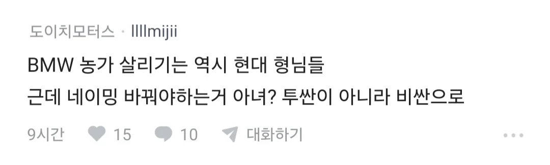 투싼 아반떼 비싸다고 우리한테 뭐라하지 마라는 현차인 (4)