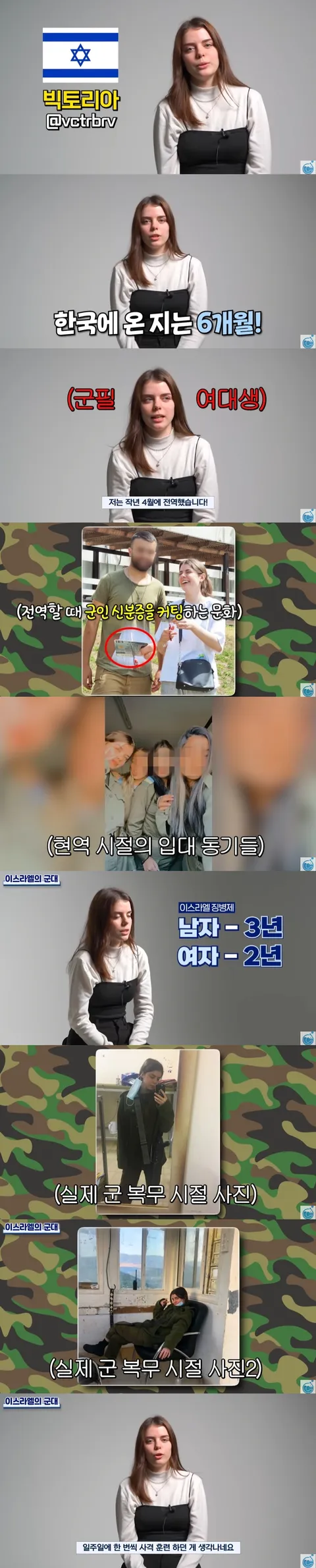 싱글벙글 한국에 유학온 병사출신 이스라엘 여자