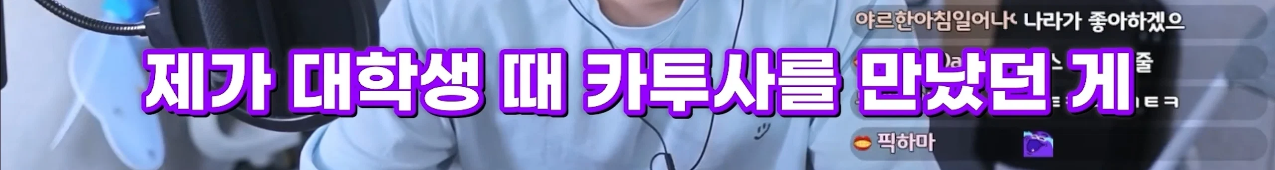 저만 만나면 남자들이 입대해요, 군필을 만나면 직업군인이 돼요 (3)