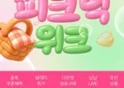햇반컵반 골라담기 27개
