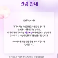 에버랜드 판다월드 아이바오 5월 26일부터 내실생활 예정