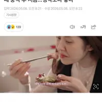 은근 많다는 어릴 적 트라우마로 오랫동안 특정 음식 못먹는 것....