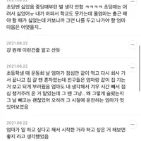 엄마가 워킹맘이었던거 좋았는지 싫었는지 말해보는 달글