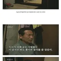 인간극장에 나왔던 두더지 포획기 발명가 아저씨 근황