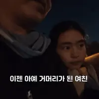 50대 여행유튜버 10대 여친이랑 결혼예정