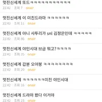 오늘자 또라이 드라마(P)에서 야차뜨는 여주