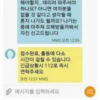 화장실 잘 못 들어가 인생 경험한 군인