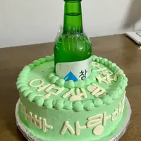 퇴근하고 들어왔더니 와이프가 생일케익을 만들어놨네요