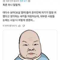 중국인도 생각하는게 똑같구나