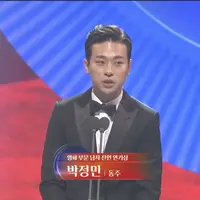 5년마다 백상에서 상받는 박정민