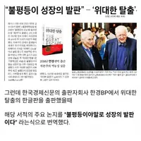 싱글벙글 번역 잘못 했다가 망신 당한 출판사..