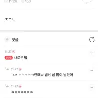 너네 한지 50시간 된 밥 있으면 뭐 해먹을래