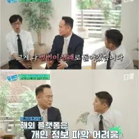 탈덕수용소가 잡힌.. 이유 .