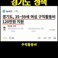 남펨1찍들이 만든 스윗 경기도 여자만 백만원이상 돈준다!