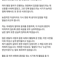 차은우 납세 논란 관련 인스타 글 업데이트