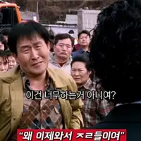 싱글벙글 고향 사람들에게 돈빌려준 깡패