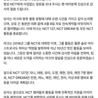 마크 전속계약 종료 관련 말씀드립니다.
