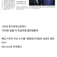원작자도 기겁한 레전드 오역