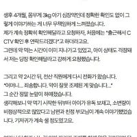 현재 논란중인 아기약 10배 제조오류 실수 근황